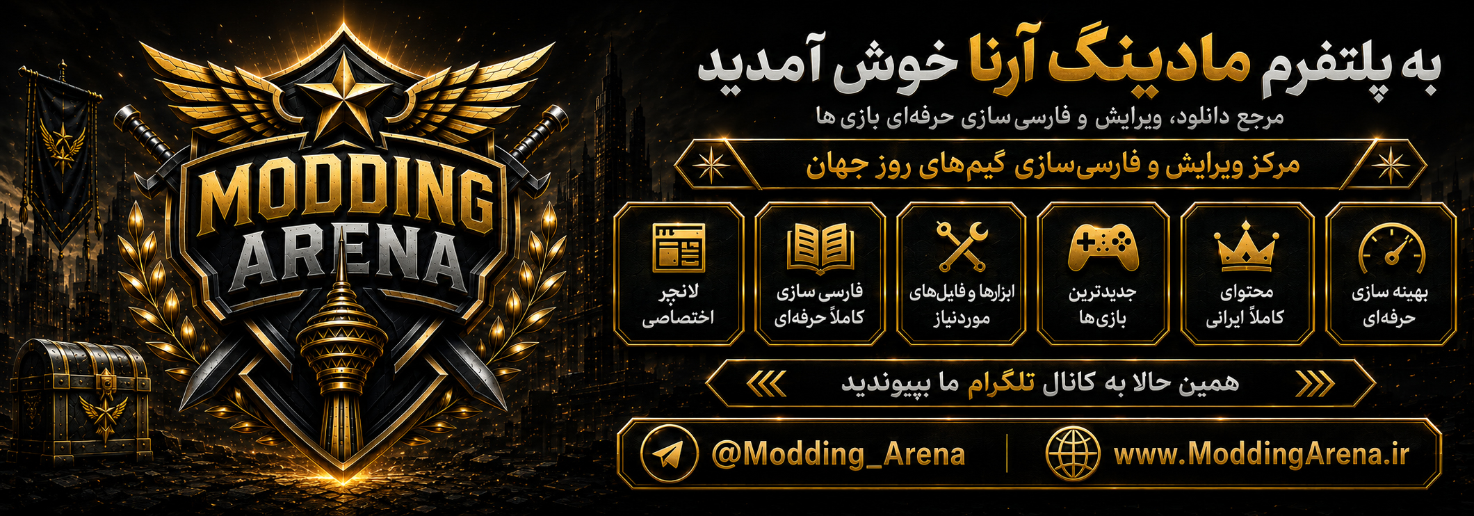 ModdingArena